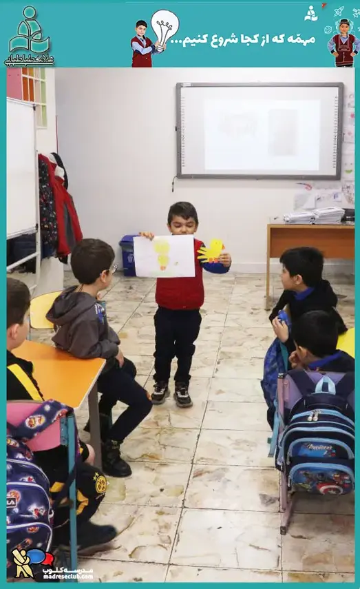 مدرسه علامه طباطبایی (ونک)، ارائه تحقیق در مورد حیوانات در پایه پیش دبستان علامه طباطبایی ونک